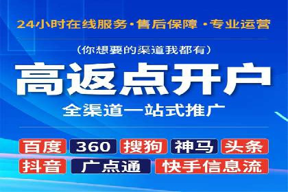 百度关键词推广价格对比分析